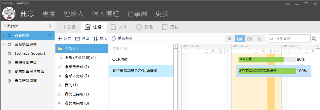 gantt_view