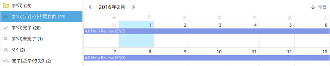 galendar_view